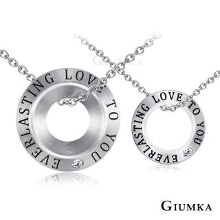 【GIUMKA】項鍊．對鍊．永恆愛戀．銀色(情人節禮物)