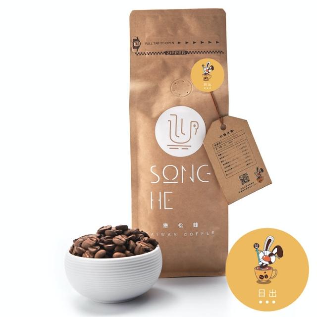 【Song He】日出 台灣咖啡豆(半磅 225g)