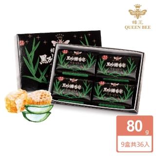 【蜂王Queen Bee】黑砂糖美姬皂超值限量組-36顆(加贈:99金箔美膚手工皂80g*1顆-三款隨機)