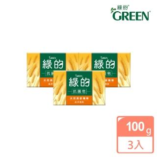 即期品【Green 綠的】抗菌皂-純淨清爽100gX3入組(效期2025/04)