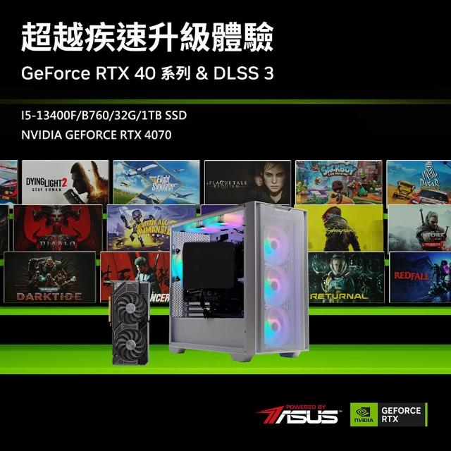 【華碩平台】i5 十核 GeForce RTX 4070  {麥當勞X} 電競電腦(i5-13400F/B760/32G/1TB SSD)