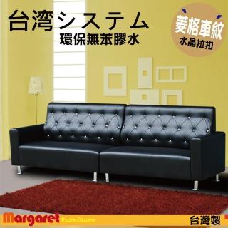 【Margaret】滿天星水晶拉扣獨立筒沙發-四人座(5色)
