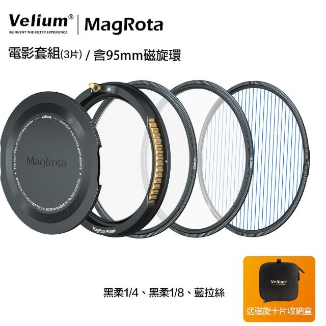 【Velium 銳麗瓏】MagRota 磁旋 動態錄影 電影套組 +95mm磁旋支架 套組