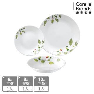 【美國康寧 CORELLE】綠野微風3件式餐盤組(301)