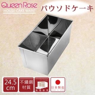 【日本霜鳥QueenRose】24.5cm不銹鋼長方型蛋糕模-L-日本製(NO-145)