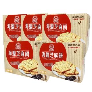 【喜年來】海鹽芝麻餅5盒組(72g/盒)