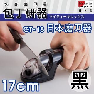 【日本kokyus plaza】《SHIMOMURA》便利陶瓷磨刀器(黑色)