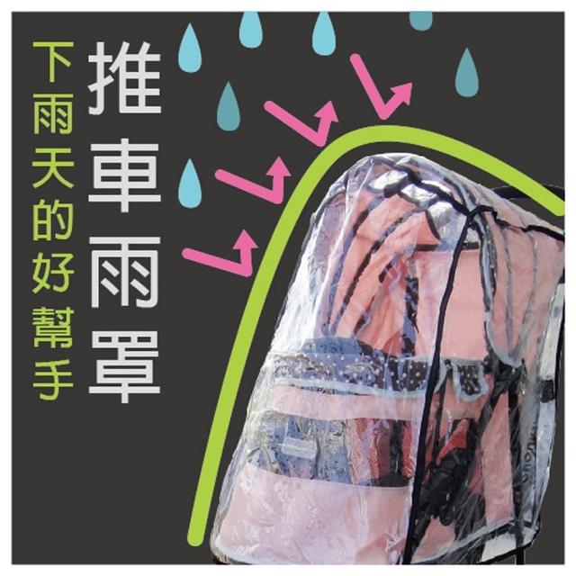 【IBIYAYA依比呀呀】寵物推車配件-推車雨罩-S