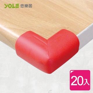【YOLE悠樂居】泡棉防護防撞桌角(20入組)