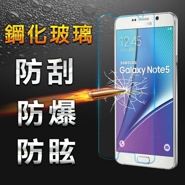 【YANG YI 揚邑】Samsung Galaxy Note 5 鋼化玻璃保護貼(9H 防爆防刮防眩弧邊)