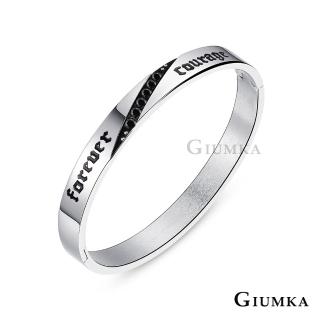 【GIUMKA】手環．情人．為愛勇敢．寬(情人節禮物．送禮)