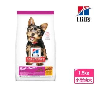 【Hills 希爾思】小型及迷你幼犬-雞肉、大麥與糙米特調食譜 1.5kg(603830)