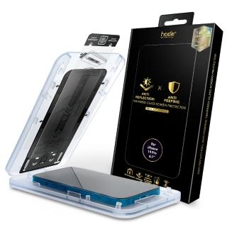 【hoda】iPhone 14 Pro 6.1吋 AR抗反射防窺滿版玻璃保護貼(附無塵太空艙貼膜神器)