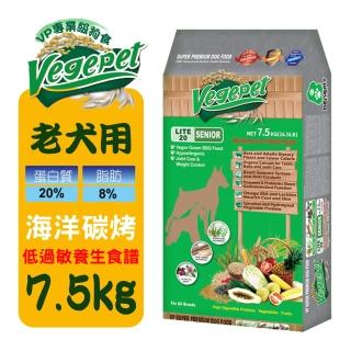 【維吉】VP專業級老犬素狗食-海洋碳烤口味(7.5KG)