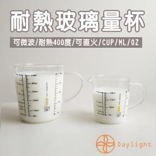 【Daylight】耐熱玻璃量杯-2件組(玻璃量杯 刻度料理杯 烘焙用具 咖啡量杯)