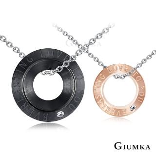 【GIUMKA】項鍊．對鍊．永恆愛戀．黑/玫(情人節禮物)