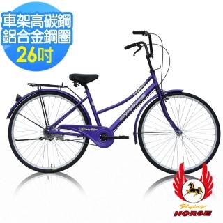 【飛馬】26吋二管淑女車(紫色)