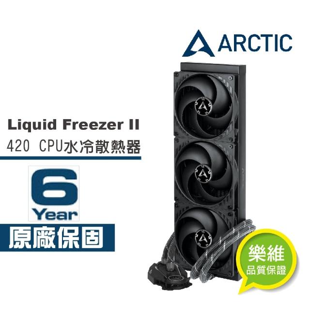 【Arctic】Liquid Freezer II - 420 CPU水冷散熱器(風扇水冷散熱器)