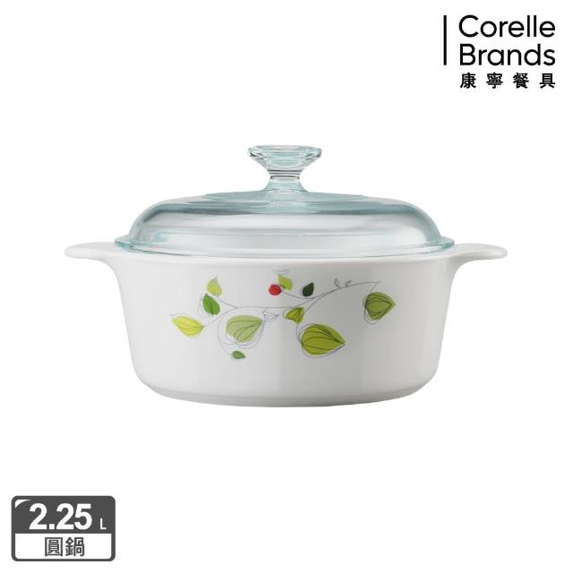 【CorelleBrands 康寧餐具】2.25L圓型康寧鍋-綠野微風