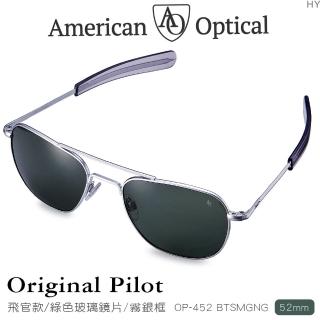 【American Optical】初版飛官款太陽眼鏡/綠色玻璃鏡片/霧銀色鏡框52mm(#OP-452BTSMGNG)