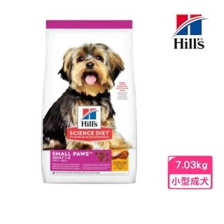 【Hills 希爾思】小型及迷你成犬-雞肉與米特調食譜 15.5lb/7.03kg(9097)