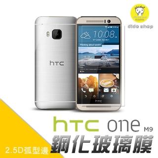 【dido shop】HTC ONE M9 鋼化玻璃膜 螢幕保護(MM011-3)
