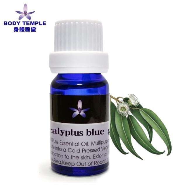 【Body Temple身體殿堂】尤加利芳療精油10ml(Eucalyptus blue)
