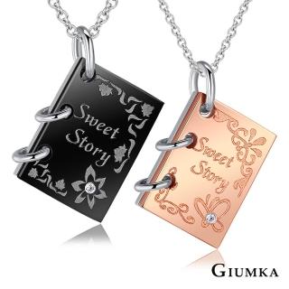 【GIUMKA】情書項鍊．愛情故事．客製刻字(情人節禮物)
