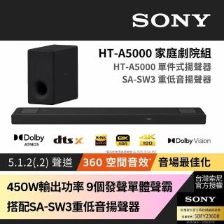 【SONY 索尼】HT-A5000+SA-SW3聲霸重低音組(200W重低音 家庭劇院組)