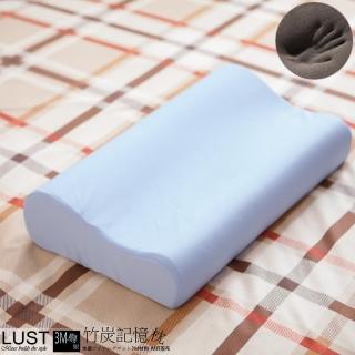【LUST】竹炭記憶枕 /3M材質 吸濕排汗/人體工學完美支撐 -惰性矽膠《日本原料》台灣製