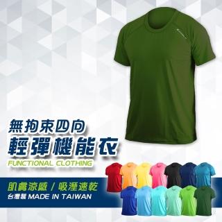 【HODARLA】男女款無拘束輕彈機能運動短袖T恤-抗UV 圓領 台灣製 涼感 軍綠(3114812)
