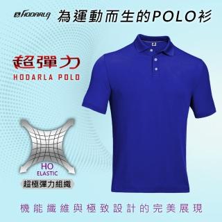 【HODARLA】彈力涼感男女短袖POLO衫-高爾夫球 運動 休閒 藍(3113906)