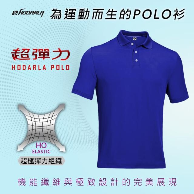 【HODARLA】彈力涼感男女短袖POLO衫-高爾夫球 運動 休閒 藍(3113906)