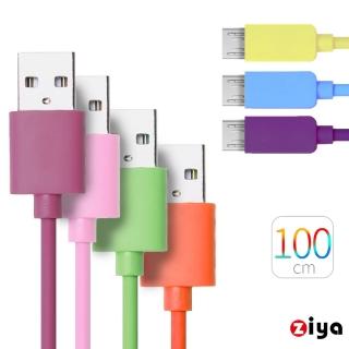 【ZIYA】智慧型手機專用 Micro USB 充電傳輸線 炫彩款 繽紛色系(100cm)
