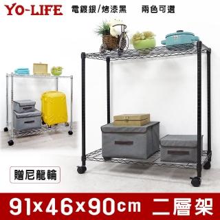 【yo-life】兩層鐵力士架-附尼龍輪(91x46x90cm)