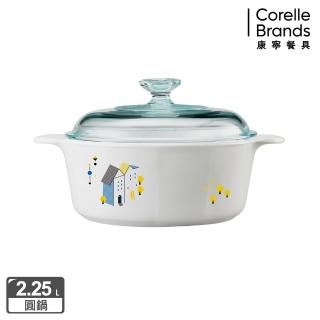 【CorelleBrands 康寧餐具】2.25L圓型康寧鍋-丹麥童話