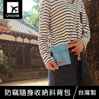 【Unicite】防盜防搶斜背包/隨身包/旅行包(***)