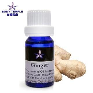 【Body Temple身體殿堂】薑芳療精油10ml(Ginger)