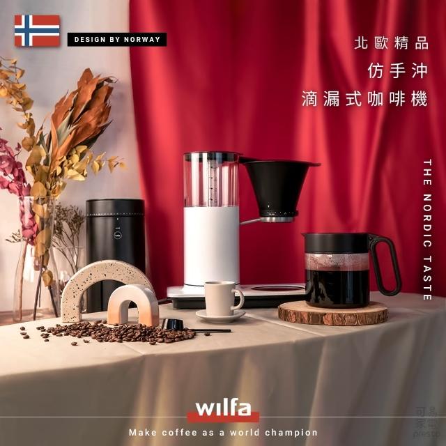 【挪威WILFA】北歐精品仿手沖滴漏式咖啡機ECBC認證/三色任選(CMC-100)