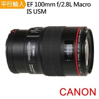 【Canon】EF 100mm f2.8L Marco IS USM(平輸)