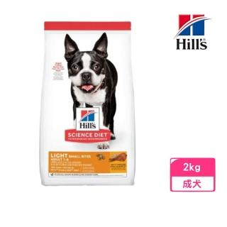 【Hills 希爾思】成犬低卡小顆粒-含雞肉與大麥 2kg(10321HG)