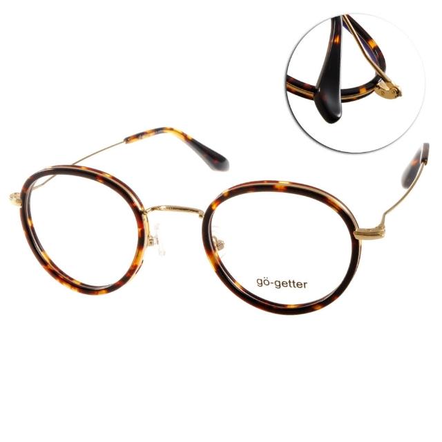 【Go-Getter】復古簡約圓框款 光學眼鏡(亮琥珀-金#GO2019 C06)