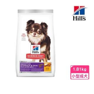【Hills 希爾思】小型及迷你成犬敏感胃腸與皮膚-雞肉特調食譜 4lb/1.81kg(10439)