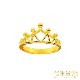 【今生金飾】皇冠金戒(黃金戒指)