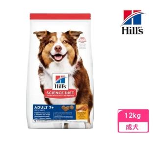 【Hills 希爾思】成犬7歲以上雞肉、大麥與糙米配方12KG（10336HG）(狗飼料)