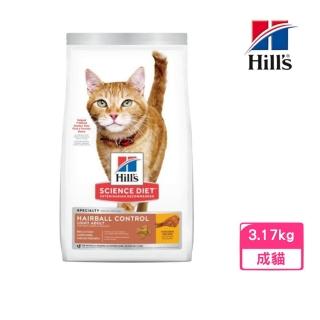 【Hills 希爾思】成貓毛球控制低卡-雞肉特調食譜 7lb/3.17kg(8882)
