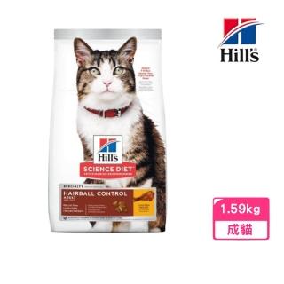【Hills 希爾思】成貓毛球控制-雞肉特調食譜 3.5lb/1.59kg(7156)