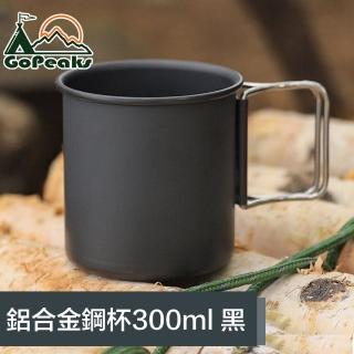 【GoPeaks】戶外野營便攜咖啡杯鋁合金迷你鋼杯馬克杯茶杯 300ml