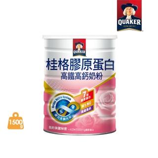 【QUAKER桂格】高鐵高鈣奶粉7倍膠原蛋白1500gX1罐