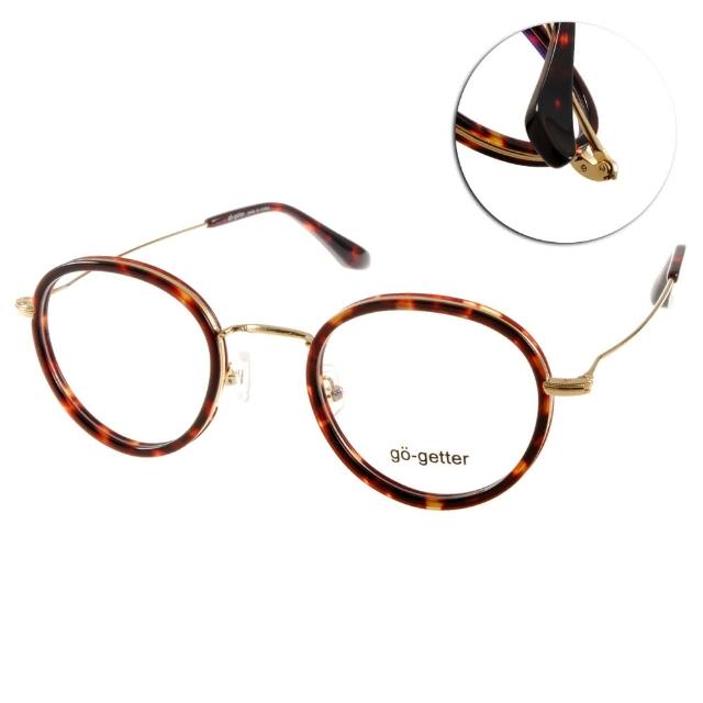 【Go-Getter】復古簡約圓框款 光學眼鏡(琥珀-金#GO2019 C02)